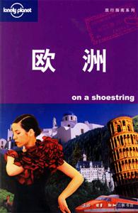 歐洲 歐洲