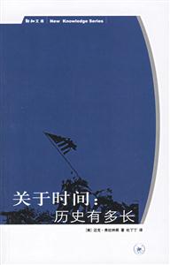 關于時間 關于時間