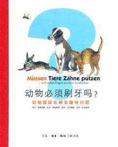 動物必須刷牙嗎 動物必須刷牙嗎