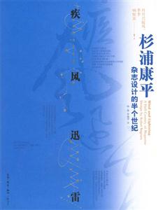 瘋風迅雷