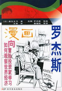 羅杰斯