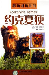 約克夏囗 約克夏囗