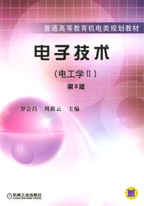 電子技術(shù) 電子技術(shù)
