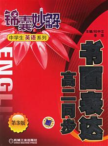書(shū)面表達(dá)高二同步 書(shū)面表達(dá)高二同步