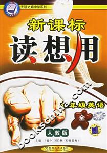 九年級英語讀想用/0704 九年級英語讀想用/0704
