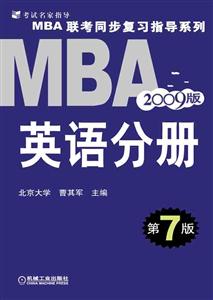 MBA英語分冊 MBA英語分冊