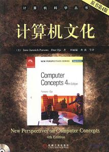 計算機文化 計算機文化