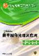 數字圖象處理及應用 數字圖象處理及應用