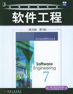軟件工程 軟件工程
