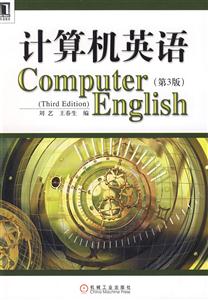 計算機英語 計算機英語