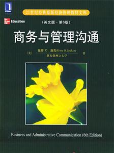 商務與管理溝通 商務與管理溝通
