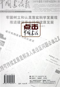 《點擊中國建設》讀后感：揭秘中國建設的5大亮點，人物角色背后的情感與挑戰，點擊探索更多建設奇跡！
