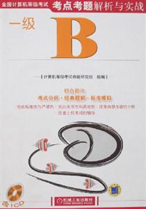 一級B[含盤]