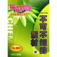 不可不知的素材 不可不知的素材