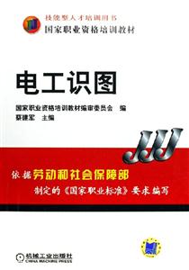 電工識圖 電工識圖