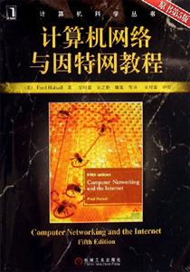 計算機網絡與因特網教程(原書第5版( 計算機網絡與因特網教程(原書第5版(