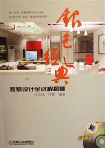 銀色經典家裝設計全過程揭秘(問 銀色經典家裝設計全過程揭秘(問