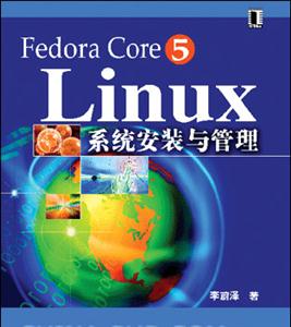FedoraCore5Linux系統安裝與管理 FedoraCore5Linux系統安裝與管理