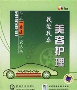 我愛我車美容護理 我愛我車美容護理