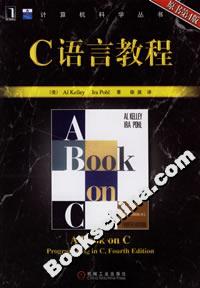 C語言教程 C語言教程