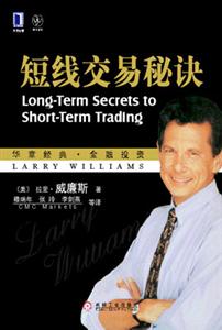 短線交易秘訣 短線交易秘訣