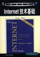 Internet技術基礎經典原版書庫 Internet技術基礎經典原版書庫