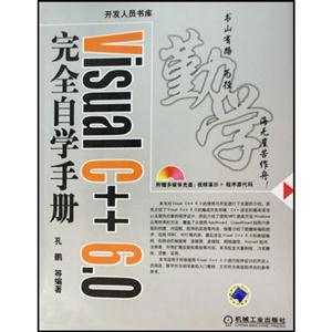 VisualC++60完全自學手冊