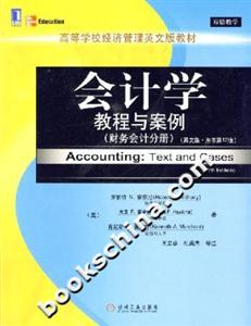 會(huì)計(jì)學(xué)教程與案例英文版原書第12版 會(huì)計(jì)學(xué)教程與案例英文版原書第12版