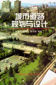 城市道路規(guī)化設(shè)計(jì) 城市道路規(guī)化設(shè)計(jì)