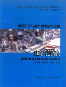 中小學校 中小學校