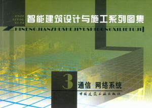 通信網絡系統 通信網絡系統