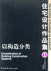 住宅設計作品集1 住宅設計作品集1