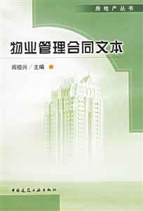 物業管理合同文本