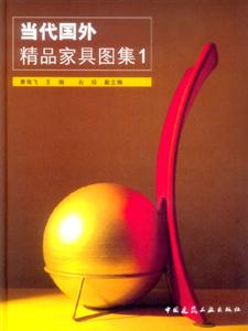 當代國外精品圖集1 當代國外精品圖集1