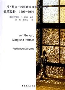 建筑設計19992000 建筑設計19992000