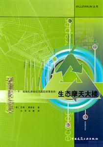 TR哈姆扎和楊經文建筑師事務所 TR哈姆扎和楊經文建筑師事務所