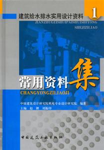 常用資料集1 常用資料集1