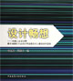 設(shè)計暢想 設(shè)計暢想