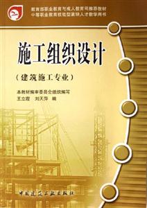 施工組織設計 施工組織設計