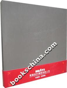 華藝設計19862006 華藝設計19862006