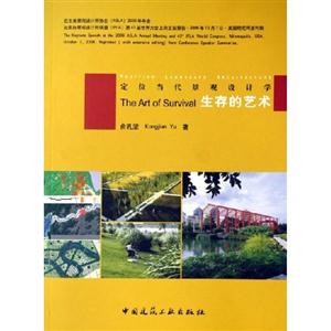 生存的藝術(shù) 生存的藝術(shù)