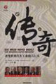 傳奇改變世界汽車工業(yè)的六巨頭 傳奇改變世界汽車工業(yè)的六巨頭