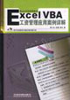 ExcelVBA工資管理應用案例詳解 ExcelVBA工資管理應用案例詳解