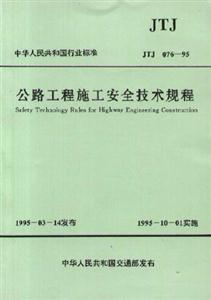 公路土工試驗(yàn)規(guī)程JTJ05193 公路土工試驗(yàn)規(guī)程JTJ05193