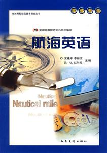 航海英語 航海英語