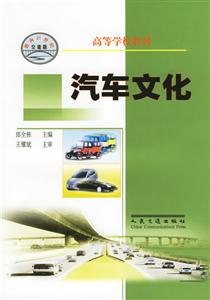 《汽車文化》 《汽車文化》