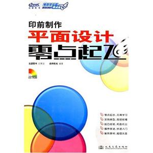 平面制圖AutoCAD2006中文版零點(diǎn)起飛 平面制圖AutoCAD2006中文版零點(diǎn)起飛