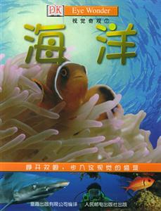 視覺奇觀5地球 視覺奇觀5地球