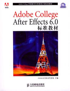AdobeCollegeAfterEffects60標準教材 AdobeCollegeAfterEffects60標準教材