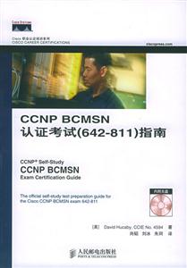 CCNPBCMSN認(rèn)證考試指南 CCNPBCMSN認(rèn)證考試指南